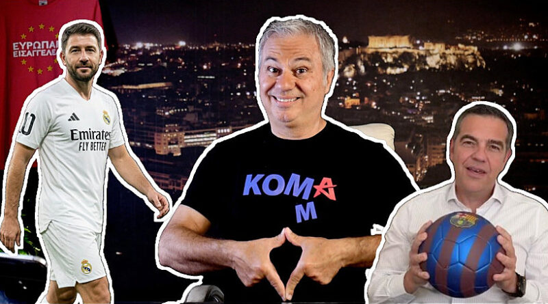 Χρ. Ζαραλίκος: ΚΟΜΑ μ... -VIDEO