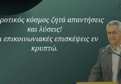 Βαγγέλης Ανδριανάκος: Για την επίσκεψη του υπουργού αγροτικής ανάπτυξης και τροφίμων κ. Σχοινά στη Νεμέα και την Κορινθία