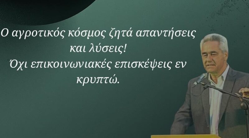Βαγγέλης Ανδριανάκος: Για την επίσκεψη του υπουργού αγροτικής ανάπτυξης και τροφίμων κ. Σχοινά στη Νεμέα και την Κορινθία