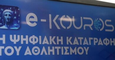 Ο Παννεμεατικός εντάσσεται επίσημα στο Ηλεκτρονικό Μητρώο Αθλητικών Σωματείων της Γενικής Γραμματείας Αθλητισμού