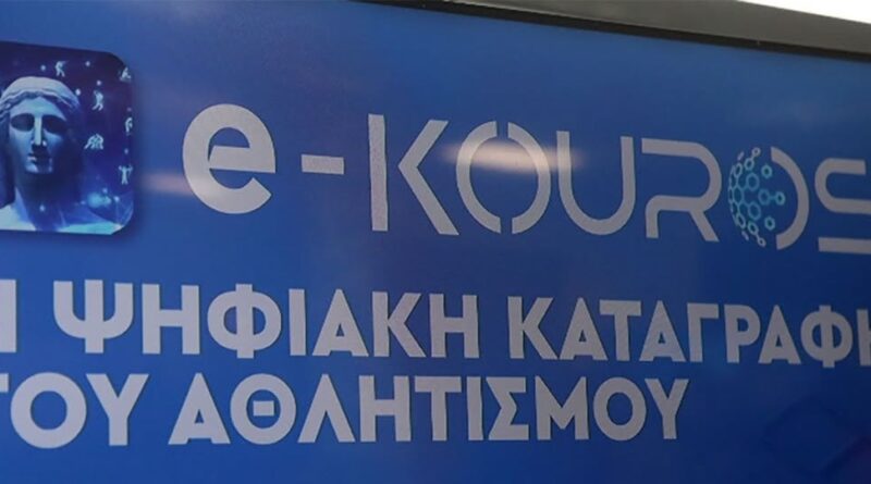 Ο Παννεμεατικός εντάσσεται επίσημα στο Ηλεκτρονικό Μητρώο Αθλητικών Σωματείων της Γενικής Γραμματείας Αθλητισμού