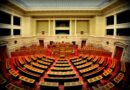 Ο νέος Κώδικας Αυτοδιοίκησης ψηφίζεται την επόμενη εβδομάδα στη Βουλή