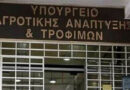ΥΠΑΑΤ: Στο Μητρώο Αγροτών οι συνταξιούχοι αναπηρίας που συνεχίζουν την αγροτική δραστηριότητα