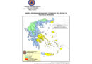 Υψηλός κίνδυνος πυρκαγιάς για την Αργολίδα και Κορινθία την Παρασκευή 26 Ιουνίου 2026