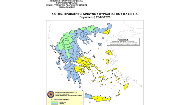 Υψηλός κίνδυνος πυρκαγιάς για την Αργολίδα και Κορινθία την Παρασκευή 26 Ιουνίου 2026