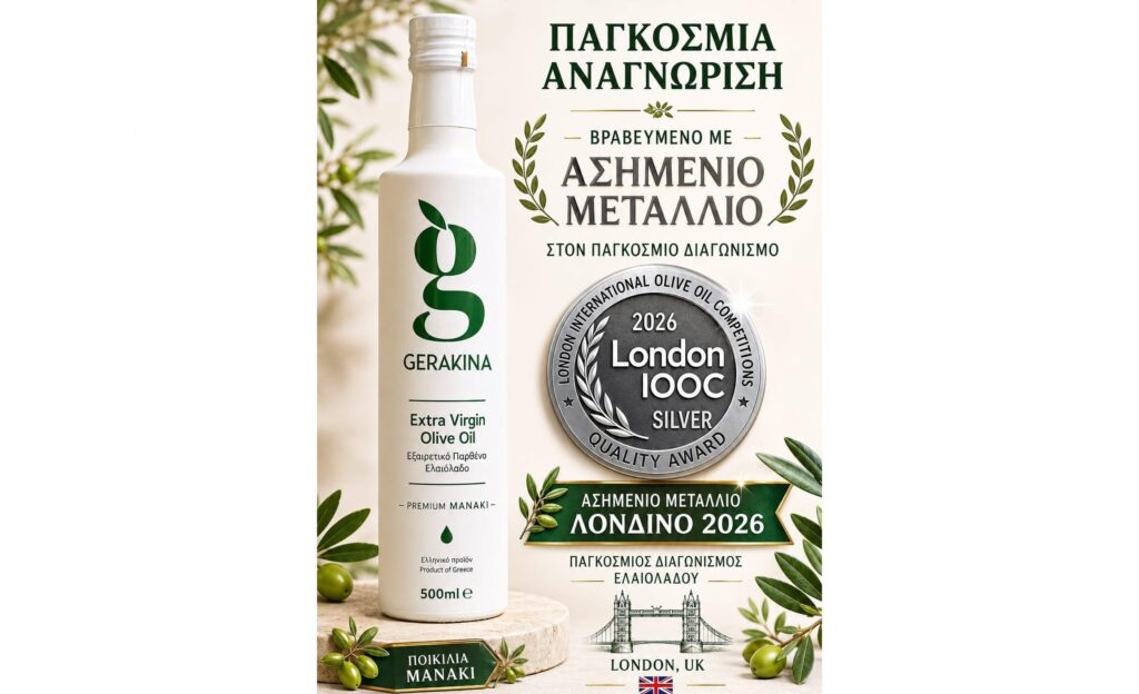 Νεμέα: Παγκόσμια διάκριση του ελαιολάδου GERAKINA Premium Manaki στο διαγωνισμό London IOOC 2026