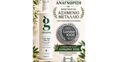 Νεμέα: Παγκόσμια διάκριση του ελαιολάδου GERAKINA Premium Manaki στο διαγωνισμό London IOOC 2026