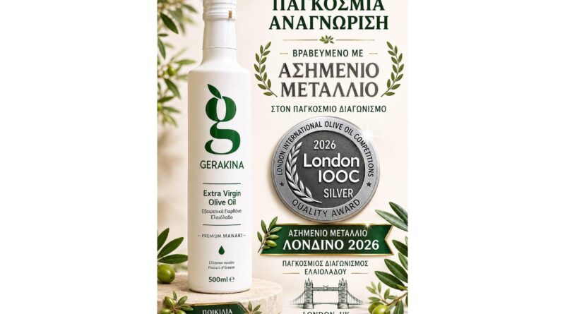 Νεμέα: Παγκόσμια διάκριση του ελαιολάδου GERAKINA Premium Manaki στο διαγωνισμό London IOOC 2026