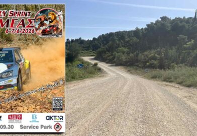 1ο Ράλλυ Σπριντ Νεμέας 6-7/6/2026