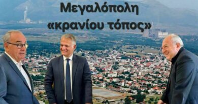 Οι «καταστροφείς» της Πελοποννήσου έχουν πλέον ονοματεπώνυμο! Και αυτοί είναι ο Κυριάκος Μητσοτάκης και η Κυβέρνηση του!