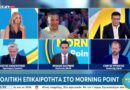 Γ. Ψυχογιός: Προχωράμε δίπλα στην κοινωνία και τις ανάγκες της, με ενότητα και ανασύνθεση
