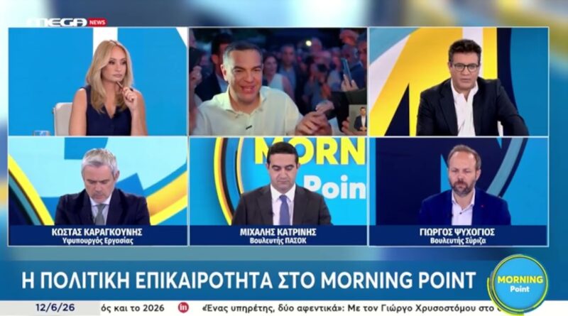 Γ. Ψυχογιός: Προχωράμε δίπλα στην κοινωνία και τις ανάγκες της, με ενότητα και ανασύνθεση