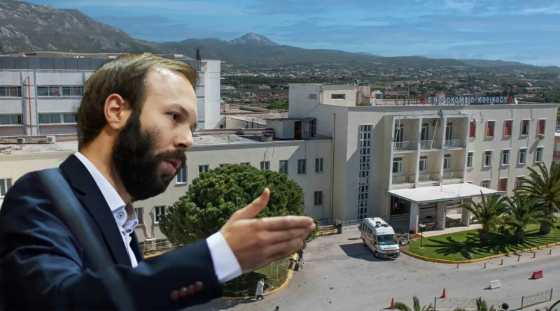 Στη Βουλή από τον Γ. Ψυχογιό το επείγον Ψήφισμα του Δημοτικού Συμβουλίου Κορινθίων για την άμεση ενίσχυση του Νοσοκομείου Κορίνθου