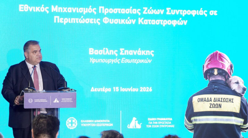 Β. Σπανάκης: «Προστατεύουμε πάνω από 1.525.000 ζώα συντροφιάς»