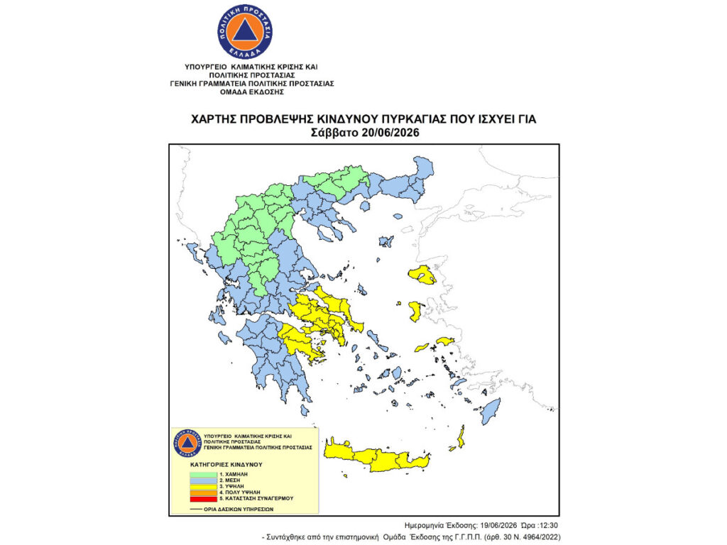 Υψηλός κίνδυνος πυρκαγιάς για την Αργολίδα και την Κορινθία το Σάββατο 20 Ιουνίου 2026