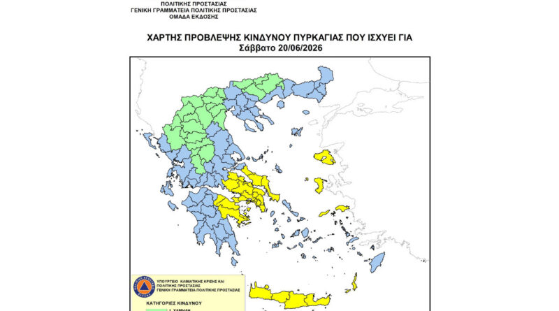 Υψηλός κίνδυνος πυρκαγιάς για την Αργολίδα και την Κορινθία το Σάββατο 20 Ιουνίου 2026
