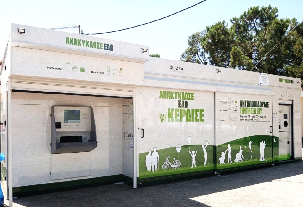 Δήμος Νεμέας: Ανακοίνωση για τη λειτουργία των Πολυκέντρων Ανακύκλωσης -Έκκληση προς τους Δημότες