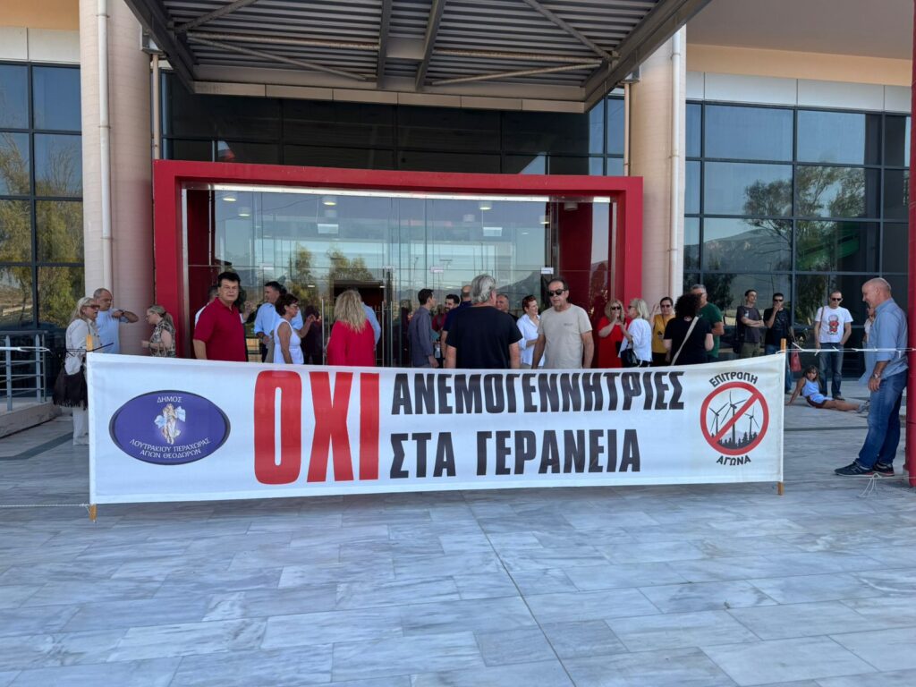 Κατηγορηματική η αντίθεση του Δήμου στη σχεδιαζόμενη εγκατάσταση ανεμογεννητριών στα Γεράνεια – Ξεκινά η οργανωμένη θεσμική προσπάθεια