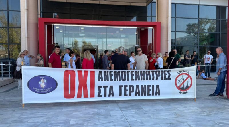 Κατηγορηματική η αντίθεση του Δήμου στη σχεδιαζόμενη εγκατάσταση ανεμογεννητριών στα Γεράνεια – Ξεκινά η οργανωμένη θεσμική προσπάθεια