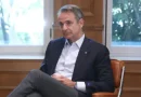 Συλλυπητήρια Κυριάκου Μητσοτάκη για τον θάνατο των τριών πυροσβεστών σε Ρέθυμνο και Γύθειο
