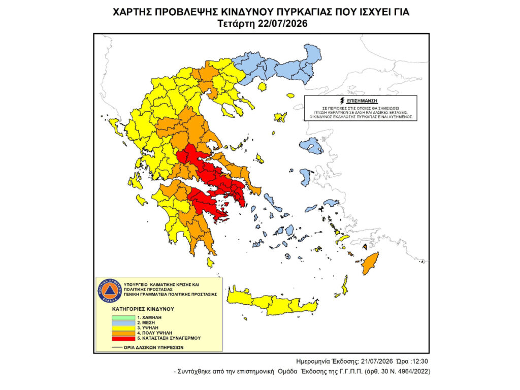 Red Code για Αργολίδα και Κορινθία- Αυξημένη ετοιμότητα σε όλη την Πελοπόννησο