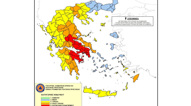 Red Code για Αργολίδα και Κορινθία- Αυξημένη ετοιμότητα σε όλη την Πελοπόννησο