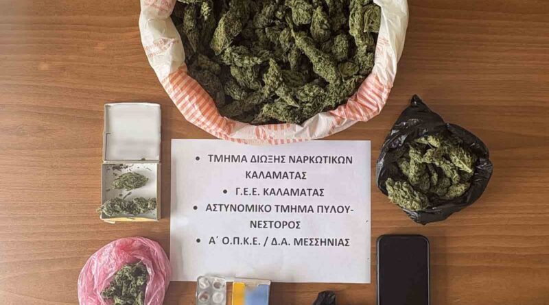 Συνελήφθησαν 3 άτομα για ναρκωτικά στη Μεσσηνία