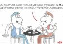 Στην παραλία Λαγοκέφαλος δάγκωσε στέλεχος της Ν.Δ.!