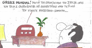 GREECE MUNDIAL !