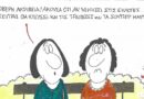 Φοβερή ακρίβεια