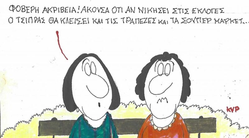 Φοβερή ακρίβεια