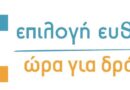 ΟΧΙ ΣΤΙΣ ΑΝΕΜΟΓΕΝΝΗΤΡΙΕΣ ΣΤΑ ΓΕΡΑΝΕΙΑ ΟΡΗ - ΚΑΜΙΑ ΥΠΟΧΩΡΗΣΗ, ΚΑΝΕΝΑΣ ΣΥΜΒΙΒΑΣΜΟΣ