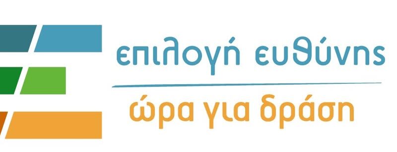 ΟΧΙ ΣΤΙΣ ΑΝΕΜΟΓΕΝΝΗΤΡΙΕΣ ΣΤΑ ΓΕΡΑΝΕΙΑ ΟΡΗ - ΚΑΜΙΑ ΥΠΟΧΩΡΗΣΗ, ΚΑΝΕΝΑΣ ΣΥΜΒΙΒΑΣΜΟΣ