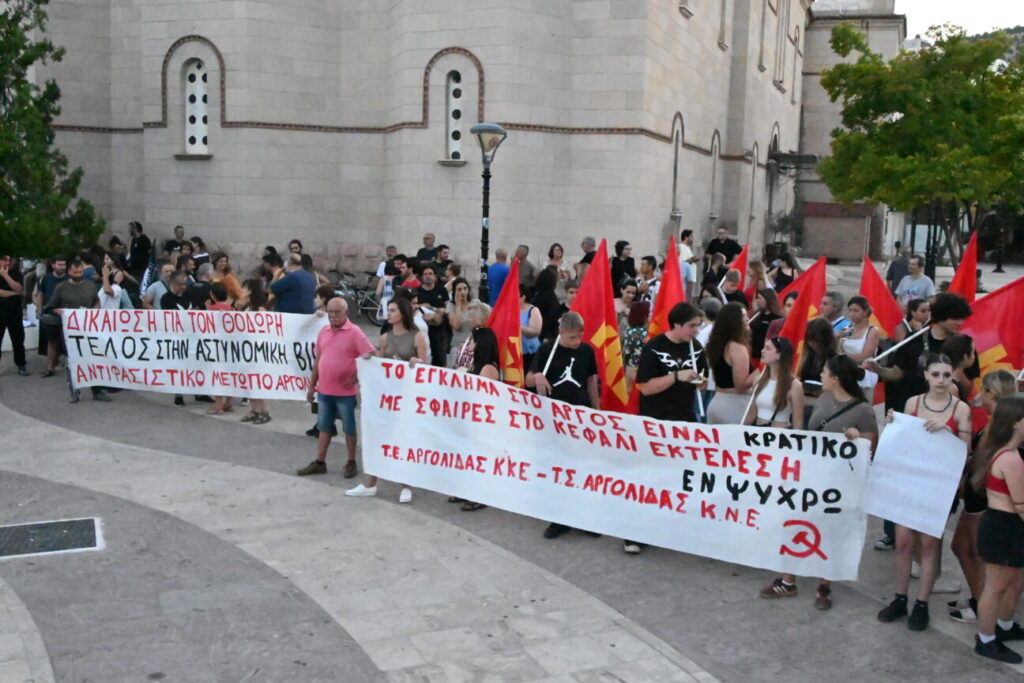 ΚΚΕ Αργολίδας για την αστυνομική καταστολή σε βάρος της συγκέντρωσης διαμαρτυρίας ενάντια στη δολοφονία του 20χρονου στο Άργος