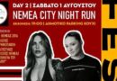 NEMEA MUSIC FEST 2026: Ένα διήμερο με μουσική, αθλητισμό και διασκέδαση