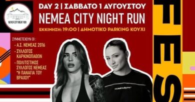NEMEA MUSIC FEST 2026: Ένα διήμερο με μουσική, αθλητισμό και διασκέδαση