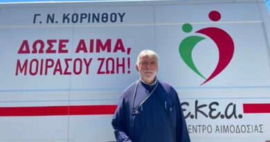 Νεμέα: Συνεχίζεται με μεγάλη επιτυχία και συμμετοχή η 14η Μεγάλη Περιφερειακή Αιμοδοσία -VIDEO