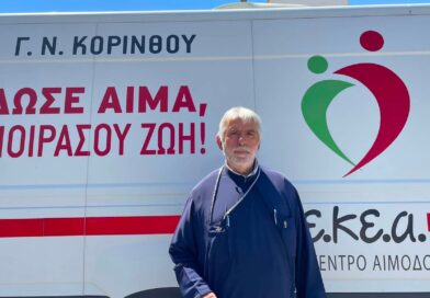 Νεμέα: Συνεχίζεται με μεγάλη επιτυχία και συμμετοχή η 14η Μεγάλη Περιφερειακή Αιμοδοσία -VIDEO