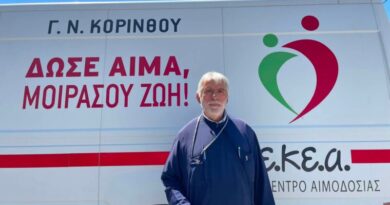 Η Νεμέα έστειλε μήνυμα ζωής -Η 14η Περιφερειακή Συνάντηση Αιμοδοσίας και η πολύτιμη προσφορά του πατέρα Ευάγγελου Μπακασέτα