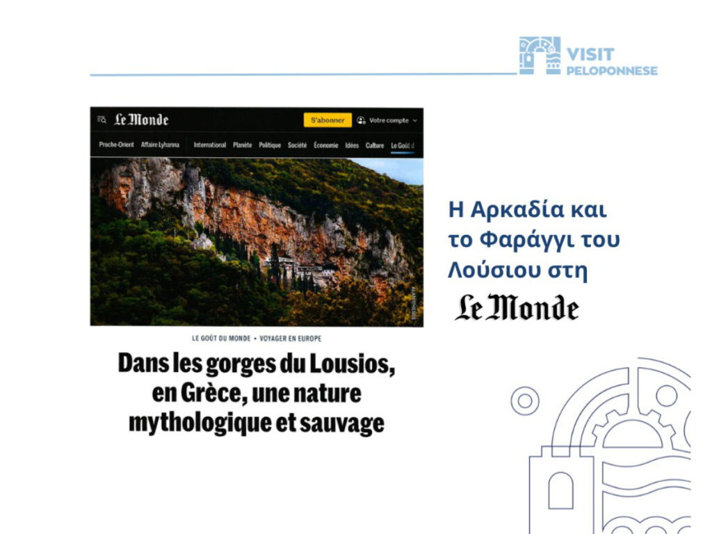 Visit Peloponnese: Η Αρκαδία και το Φαράγγι του Λούσιου στη Le Monde