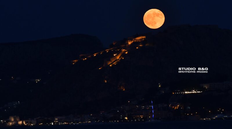 Ναύπλιο - Πανσέληνος Ιουλίου το φεγγάρι του «Κόκκινου Ελαφιού» 