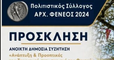 Ανοιχτή δημόσια συζήτηση για την ανάπτυξη του τουρισμού στον Φενεό