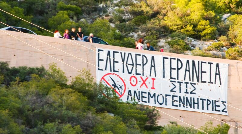 Ο Εμπορικός Σύλλογος Κορίνθου στηρίζει τις αντιδράσεις για τις ανεμογεννήτριες στα Γεράνεια Όρη
