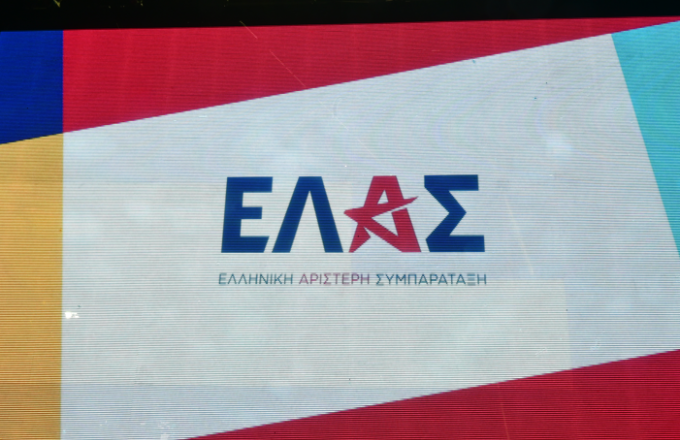 ΕΛ.Α.Σ: Αυτά είναι τα μέλη της Πολιτικής Επιτροπής