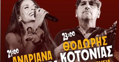 2ο Filostrata Festival: Μια μεγάλη μουσική συνάντηση με Ανδριάνα Αχιτζάνοβα, Θοδωρή Κοτονιά και Ιφιγένεια Ιωάννου