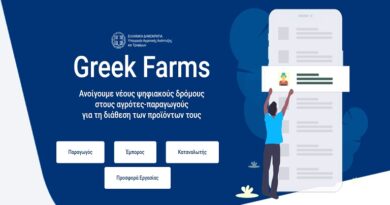 «Greek Farms»: άλλο ένα σκάνδαλο