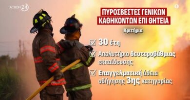 37 νέοι Πυροσβέστες Γενικών Καθηκόντων Επί Θητεία στην Περιφερειακή Πυροσβεστική Διοίκηση Πελοποννήσου