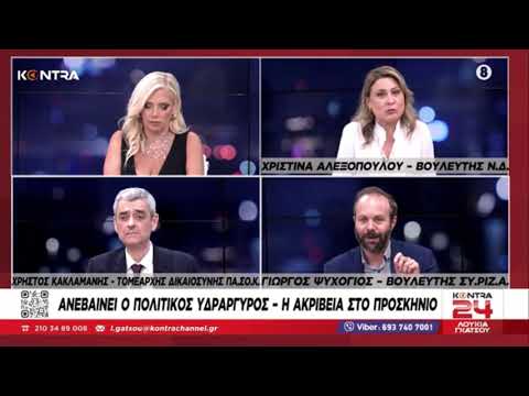 Γ. Ψυχογιός: Η κυβέρνηση εξαθλιώνει την κοινωνική πλειοψηφία! Να τους σταματήσουμε με ενότητα και ξεκάθαρες θέσεις