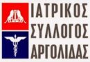 Νέο Διοικητικό Συμβούλιο του Ιατρικού Συλλόγου Αργολίδας