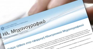 Πανελλήνιες 2026: Από σήμερα η υποβολή του Μηχανογραφικού – Τι πρέπει να ξέρουν οι υποψήφιοι